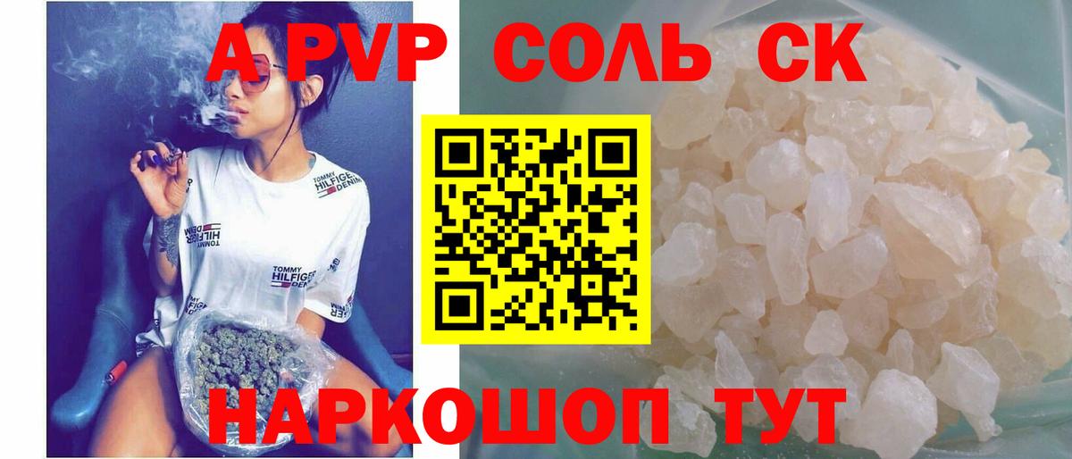 Alpha PVP Соль Учалы