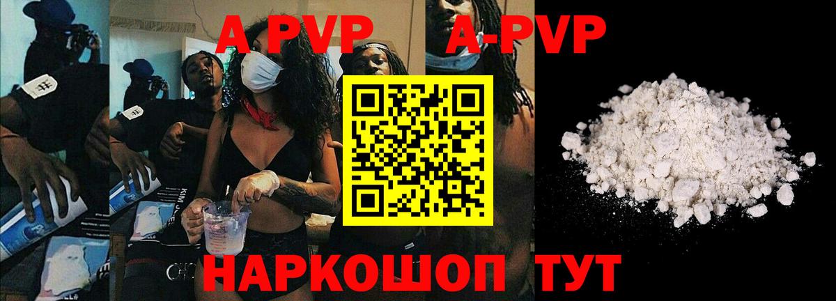 Учалы  Alfa_PVP мука  Вход с VPN  Alpha-PVP Соль 