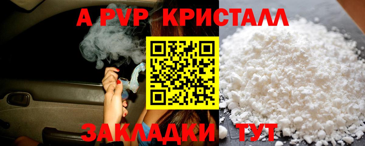 Alfa_PVP VHQ  Учалы  A PVP крисы CK  Альфа ПВП Соль 