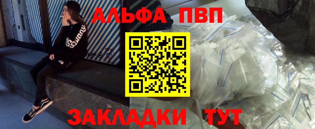 Alpha-PVP крисы CK Учалы