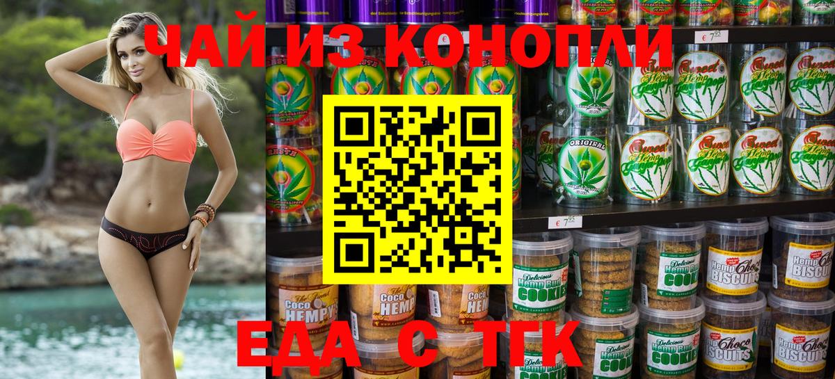 Cannafood конопля  Учалы 