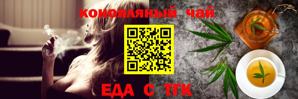 Canna-Cookies марихуана  Вход с VPN  Учалы 