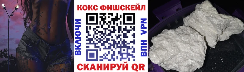 цена наркотик  Учалы  Кокаин VHQ 