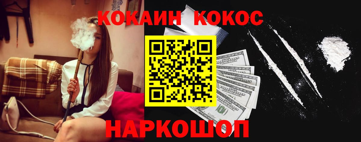 COCAIN 98%  Вход с VPN  Учалы  КОКАИН  даркнет сайт  КОКАИН 99% 