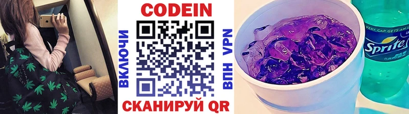 Кодеиновый сироп Lean напиток Lean (лин) где купить Учалы