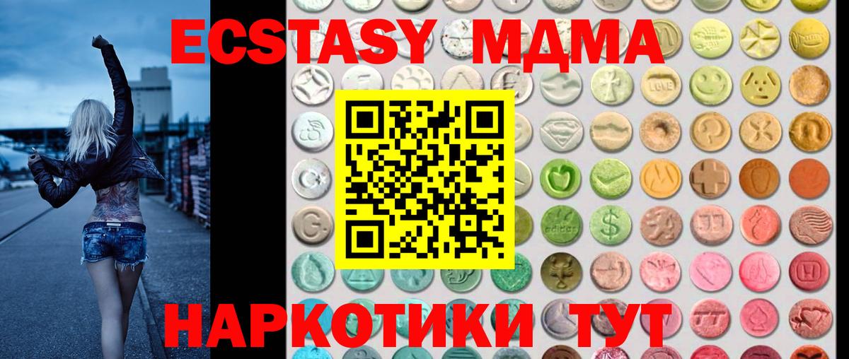 Экстази MDMA  Экстази  Учалы 