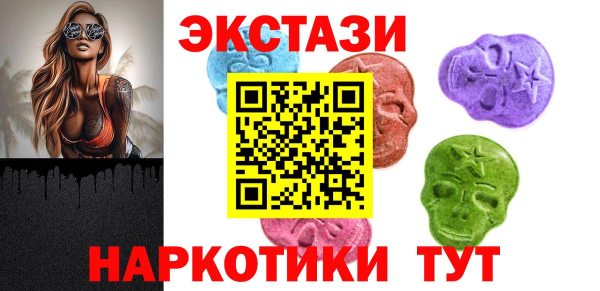 Ecstasy 280 MDMA Учалы