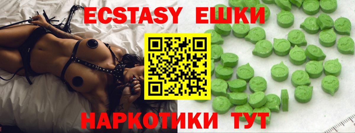 Учалы  Экстази 300 mg  Ecstasy  Экстази диски  Вход с VPN 