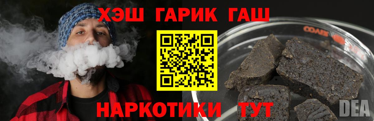 ГАШ hashish  ГАШ убойный  Учалы 