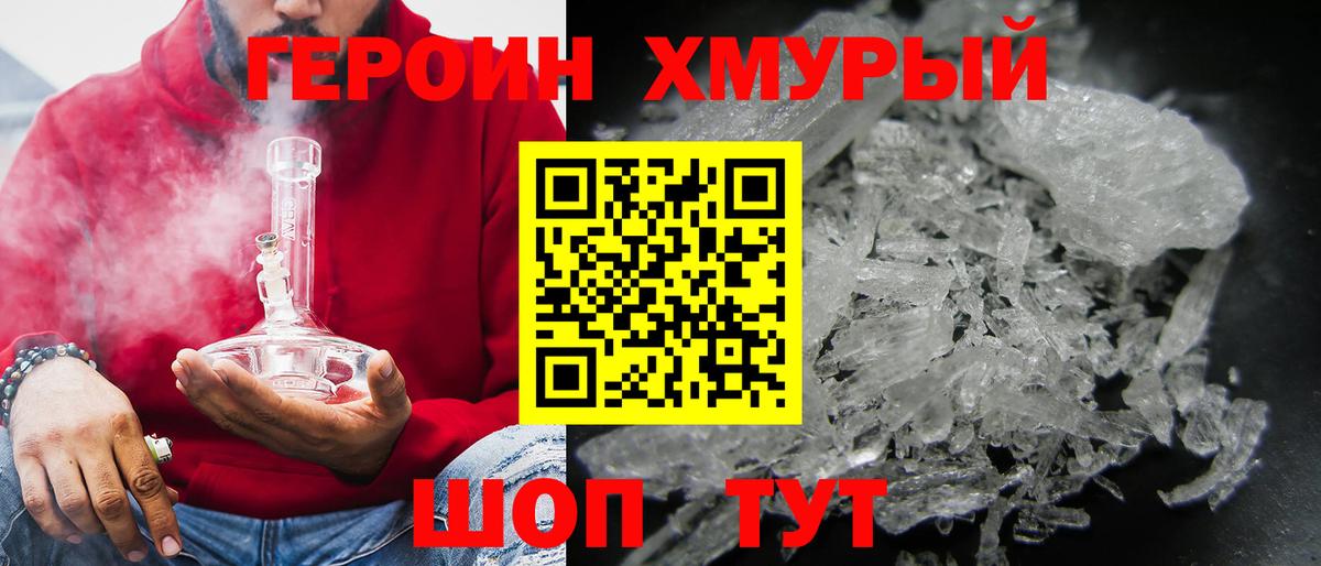 Героин гречка Учалы