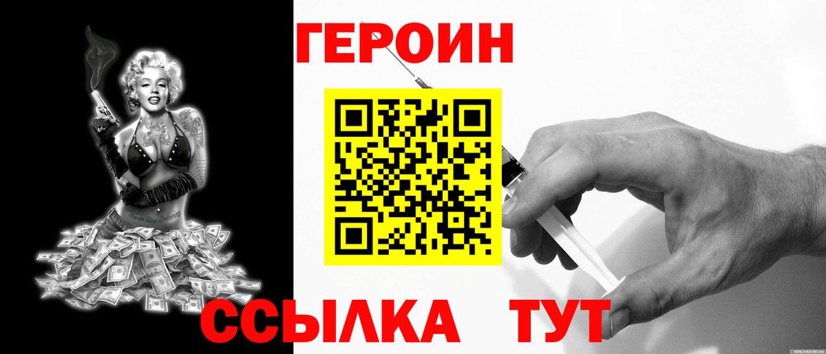 ГЕРОИН гречка  Учалы 