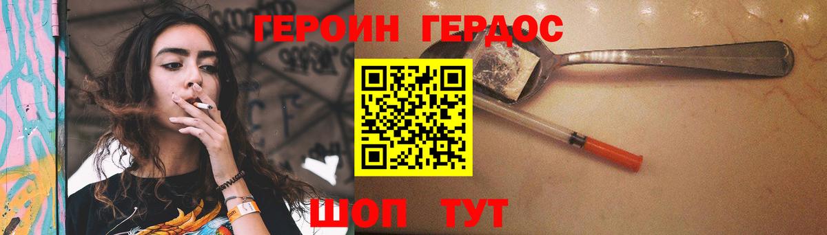 Героин VHQ Учалы