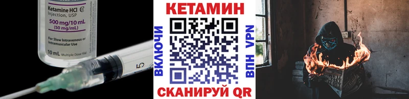 КЕТАМИН ketamine  закладки  Учалы 