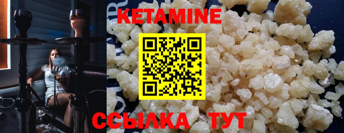 КЕТАМИН VHQ  ОМГ ОМГ ссылка  Учалы  Кетамин ketamine 