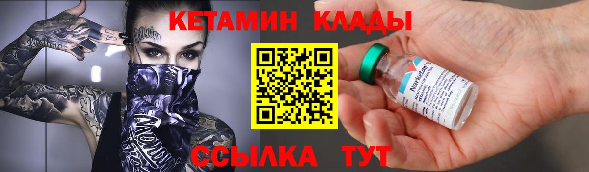 Кетамин ketamine  МЕГА вход  Учалы  Вход с VPN 