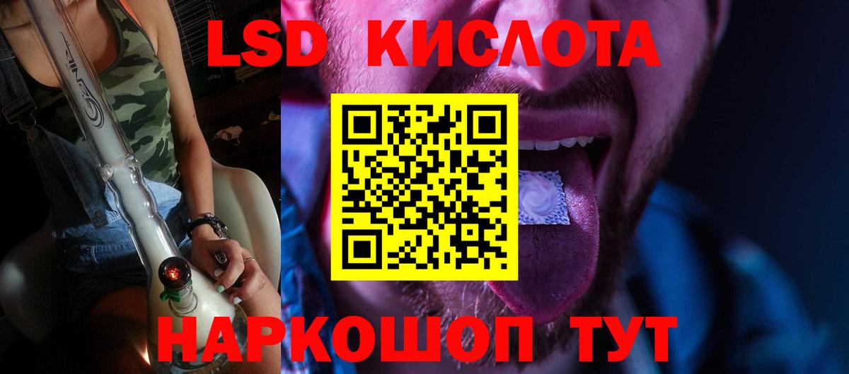 LSD-25 экстази кислота  ЛСД экстази  Учалы  LSD-25 экстази кислота  Вход с VPN 