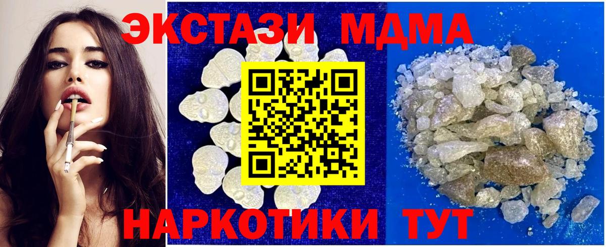 МДМА кристаллы Учалы