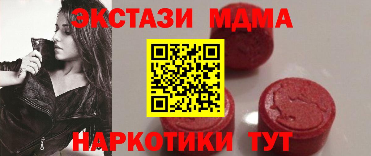 МДМА молли  Вход с VPN  MDMA Molly  Учалы 