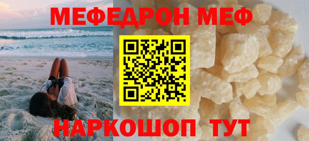 МЕФ мука Учалы