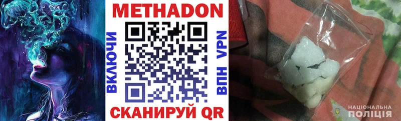 МЕТАДОН мёд  Учалы 