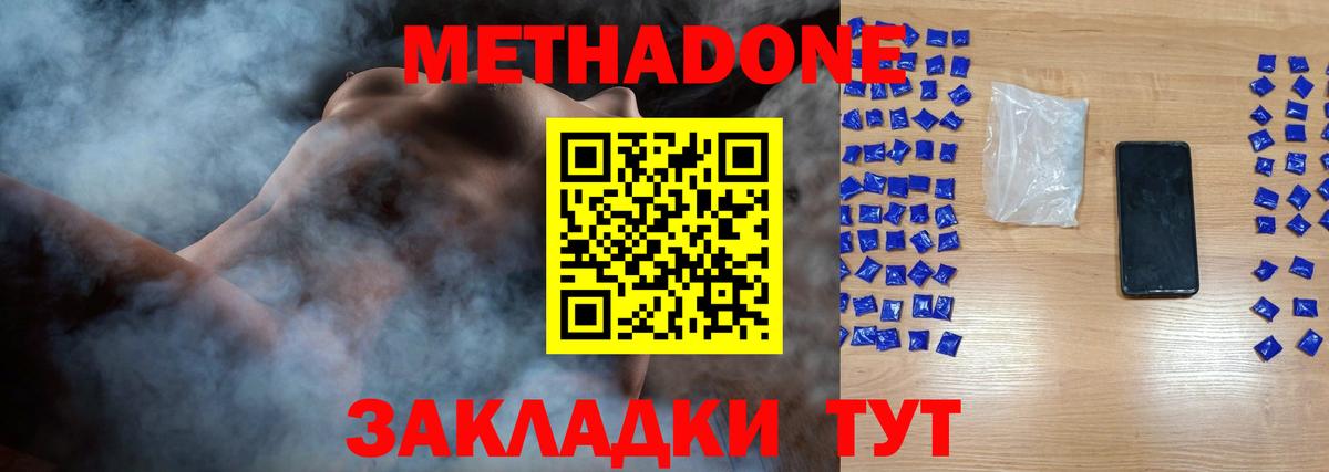 Метадон кристалл  МЕТАДОН VHQ  Учалы 