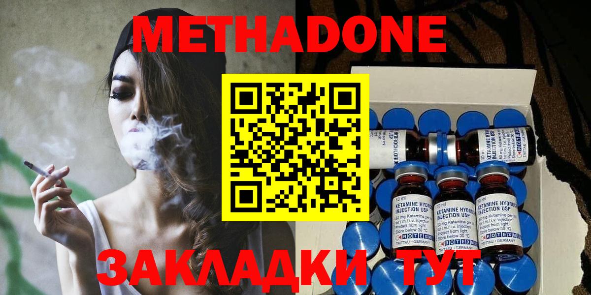 darknet формула  МЕТАДОН мёд  Учалы  Вход с VPN  МЕТАДОН кристалл 