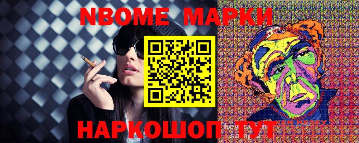 Марки N-bome 1,5мг Учалы