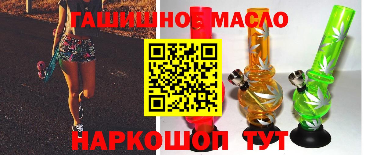 Дистиллят ТГК THC oil Учалы