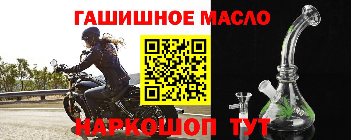 Учалы  где можно купить наркотик  ТГК гашишное масло  Вход с VPN  Дистиллят ТГК THC oil 