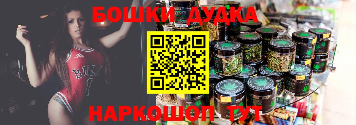Бошки Шишки план  Вход с VPN  Конопля THC 21%  МАРИХУАНА SATIVA & INDICA  Учалы  Бошки марихуана ГИДРОПОН 